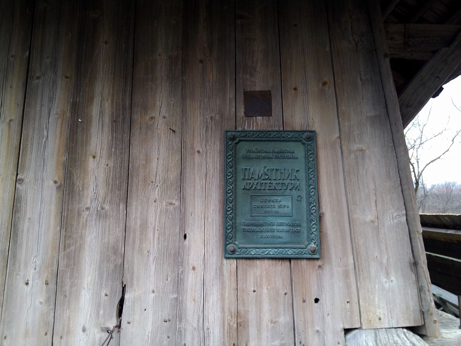 What to See in Drohobych: a UNESCO Church and Schulz Trail — photo 1