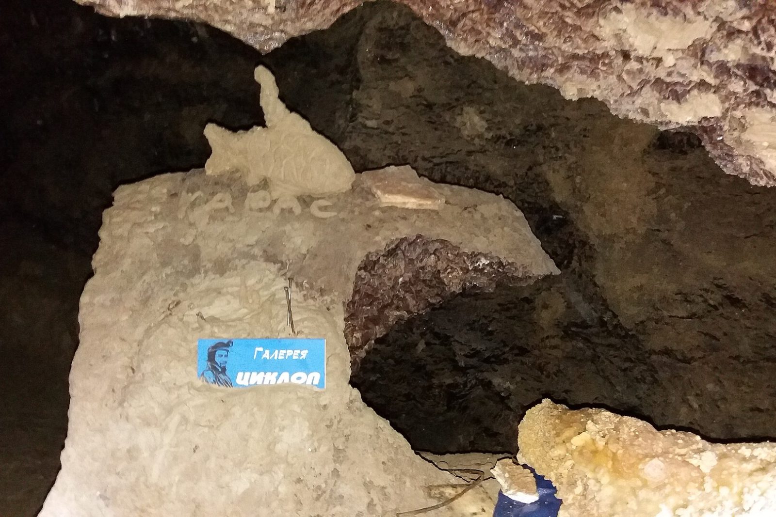 Optymistychna Cave: the world's longest gypsum cave